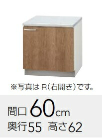クリナップ すみれ コンロ台 L(AT・4B)-60Ｋ（Ｒ・Ｌ）Ｗ60ｘＤ55ｘＨ62ＣＭ 必要経費￥28050製造業者便にて送りとどけるいたします。＊沖縄、北海道及び離島は、別途貨物輸送掛かります。＊製造業者便の利益代引っ張ること不可。