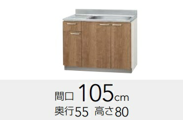 クリナップ すみれ 1段抽き出し印字機流し台（読み合わせる口有・置網棚付） L(AT・4B)-105MTF(R・L)Ｗ105ｘＤ55ｘＨ80ＣＭ 必要経費￥80850製造業者便にて送りとどけるいたします。＊沖縄、北海道及び離島は、別途貨物輸送掛かります。＊製造業者便の利益代引っ張ること不可。