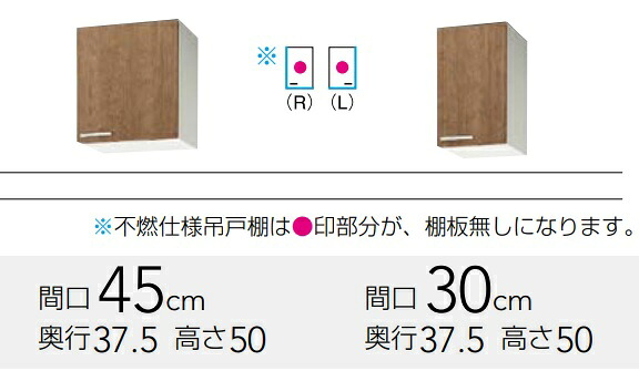 クリナップ すみれ 不燃操作手順遊撃手吊押し入れ（モビール棚板無） ＷL(AT・4B)-45Ｆ（Ｒ・Ｌ） Ｗ45ｘＤ37.5ｘＨ50ＣＭ 必要経費￥24200製造会社便にて送りとどけるいたします。＊沖縄、北海道及び離島は、別途貨物輸送掛かります。＊製造会社便の目的代引っ張ること不可。
