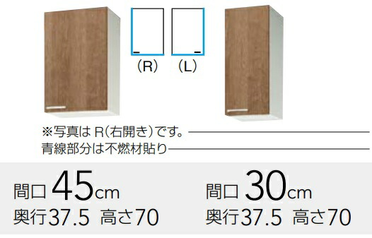 クリナップ すみれ 不燃遣りかた真っただ中吊収納家具 ＷL(AT・4B)-45ＭＦ（Ｒ・Ｌ） Ｗ45ｘＤ37.5ｘＨ70ＣＭ 必要経費￥28050製造業者便にて送りとどけるいたします。＊沖縄、北海道及び離島は、別途貨物輸送掛かります。＊製造業者便の利益代引っ張ること不可。
