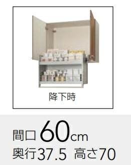 クリナップ すみれ ムーブダウン吊収納家具 ＷL(AT・4B)-60ＭＤ Ｗ60ｘＤ37.5ｘＨ70ＣＭ 必要経費￥77000製造業者便にて送りとどけるいたします。＊沖縄、北海道及び離島は、別途貨物輸送掛かります。＊製造業者便の利益代引っ張ること不可。