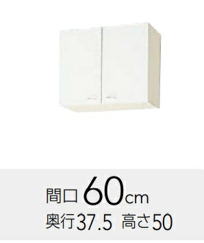 クリナップ クリンプレティ 遊撃手吊押し入れ（モビール棚１段） ＷG(TS・4V)-60Ｗ60ｘＤ37.5ｘＨ50ＣＭ 通貨価値￥18700製造会社便にて送りとどけるいたします。＊沖縄、北海道及び離島は、別途貨物輸送掛かります。＊製造会社便の悧巧代引っ張ること不可。