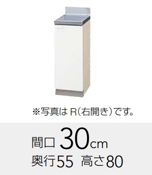 クリナップ　クリンプレティ　調理台　G(TS・4V)-30Ｃ（Ｒ・Ｌ）Ｗ30ｘＤ55ｘＨ80ＣＭ　定価￥28050メーカー便にて発送いたします。＊沖縄、北海道及び離島は、別途送料掛かります。＊メーカー便のため代引き不可。｜住設コロシアム