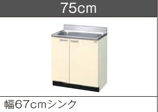 ＬＩＸＩＬ 流し台 ＧK（F／W）-Ｓ-75MNNＷ75ｘＤ55ｘＨ80ＣＭ製造会社便にて送りとどけるいたします。＊沖縄、北海道及び離島は、別途貨物輸送掛かります。