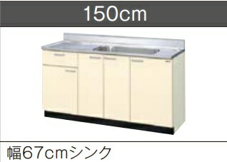 ＬＩＸＩＬ 流し台（1段抽き出し） ＧK（F／W）-Ｓ-150MYN（Ｒ／L）Ｗ150ｘＤ55ｘＨ80ＣＭ製造会社便にて送りとどけるいたします。＊沖縄、北海道及び離島は、別途貨物輸送掛かります。