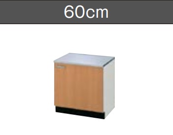ＬＩＸＩＬ コンロ台 GS（Ｍ／Ｅ）-K-60K（R/L)Ｗ60ｘＤ54.3ｘＨ62.3ＣＭ製造業者便にて送りとどけるいたします。＊沖縄、北海道及び離島は、別途貨物輸送掛かります。