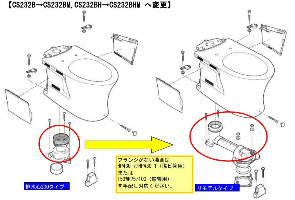 楽天市場】ＴＯＴＯトイレ ＱＲの排水芯200からリモデルに変更する場合