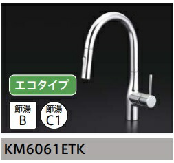タカラスタンダード KVK KM5061TTK　浄水器機能付シャワー水栓 浄水器機能付ハンドシャワー水栓 アンダーシンクタイプ
