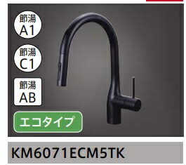 楽天市場】タカラスタンダード ハンドシャワー水栓 エコタイプ KM6061ECM5TK 定価￥111100  北海道,沖縄及び離島は配送費別途。法人・個人事業主・店舗様限定販売。 : 住設コロシアム