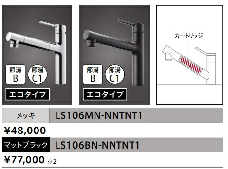 クリナップ クリナップ浄水器一体型省エネシングルシャワホース
