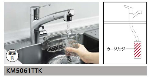 タカラスタンダード　浄水器機能付ハンドシャワー水栓　KM5061TTK＋TJS-U30SET　定価￥89870　北海道,沖縄及び離島は配送費別途。法人・個人事業主・店舗様限定販売。