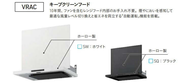 レンジフード　タカラスタンダード　W900 Ｍ&Ｎ 楽天市場】【W900サイズ本体+前面パネルのセット販売】タカラ