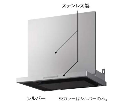 レンジフード　タカラスタンダード　W900 Ｍ&Ｎ レンジフード（換気扇） | タカラスタンダード