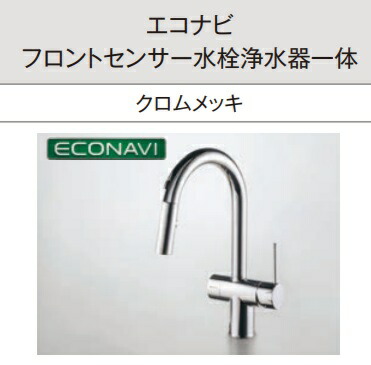 楽天市場】パナソニック 水栓金具 エコナビ フロントセンサー水