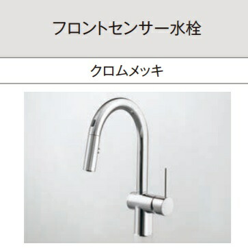 パナソニック　水栓金具　フロントセンサー水栓　一般値仕様　品番08FPSTDA 楽天市場】パナソニック 水栓金具 エコナビ フロントセンサー水