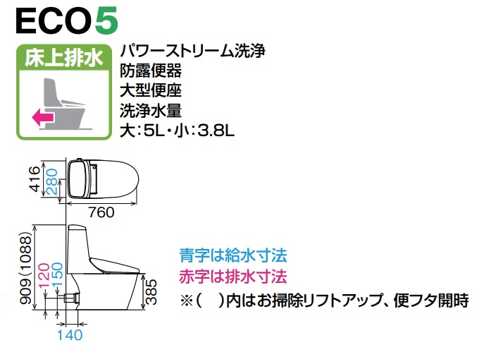 LIXILアメージュシャワートイレ Z2グレード 床上排水120 手洗無