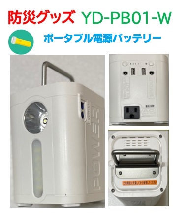 ポータブル電源バッテリー 多機能パワーバンク サイズ:L103xW103XH133ミリ 電池容量:26800mah 重量:約1.2キログラム 北海道、沖縄及び離島は別途。