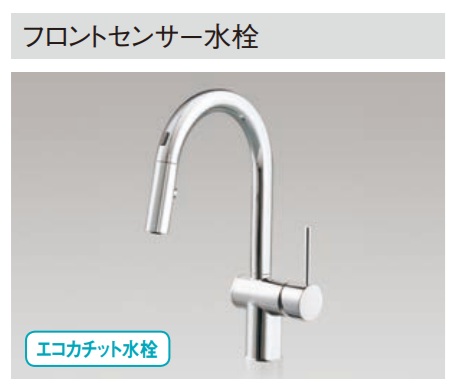 (おすすめ新商品)パナソニック　フロントセンサー水栓　 LE08FPSTDA2Z　エコカチット水栓　定価￥150590　シャワーヘッド引出可能。寒冷地仕様。北海道・沖縄及び離島は別途配送費。