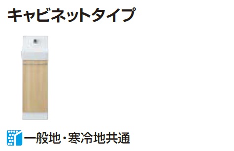 LIXIL室内用便器室内用便器器 コフレルスリム(埋込) 押し入れ手合いW300 手持ち部分水栓 YL-DA82VCHB/** 通貨価値\\112750- 北海道、沖縄及び離島は送りとどける費別途。