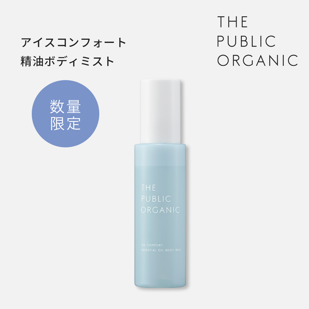 ボディローション amplef Ex pure oil 12mL 楽天市場】ボディローション ザ パブリックオーガニック アイス