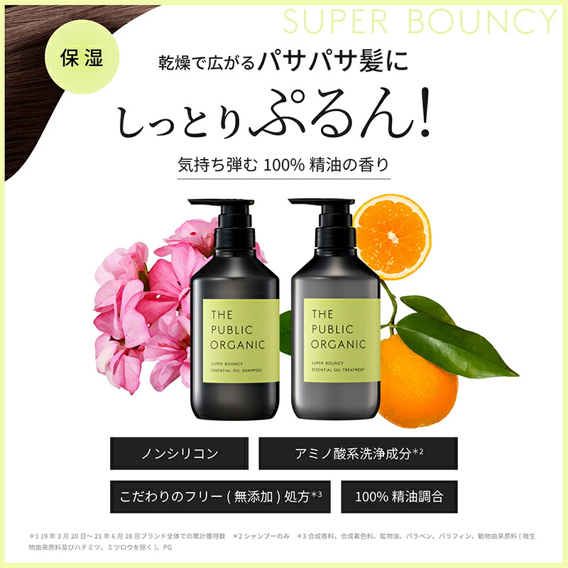 シャンプー トリートメント セット 【各480mL】 精油調合100% ヘアケア