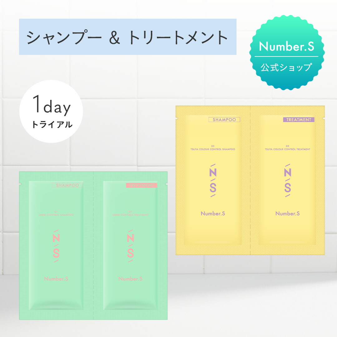 【2025年製 新品】 楽天市場】【公式】Number.S シャンプー 詰替 トリートメント トリートメント