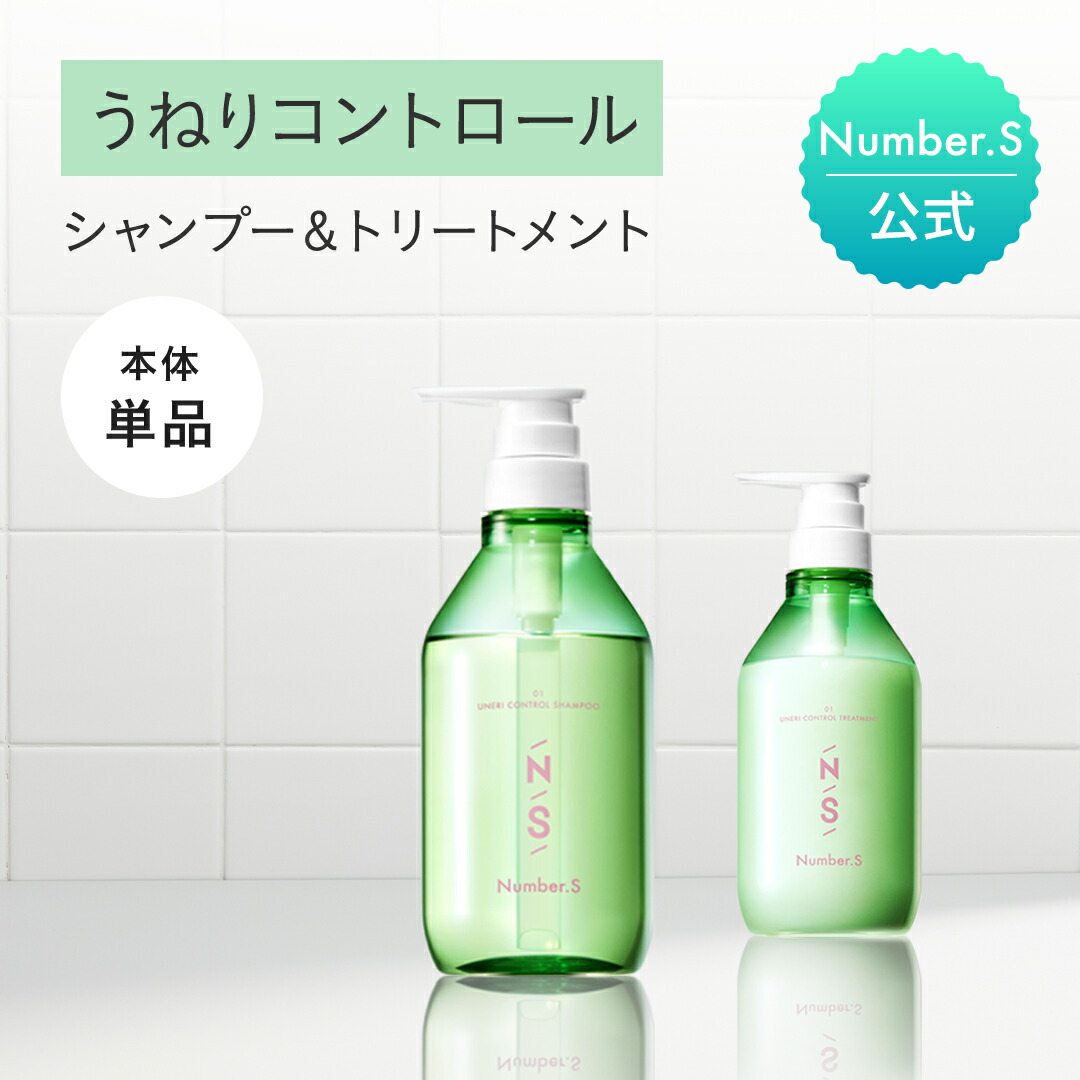 楽天市場】シャンプー トリートメント 詰替えセット ナンバーエス