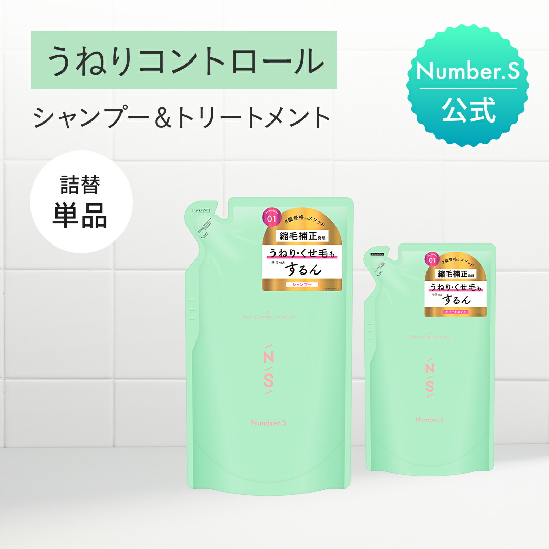 楽天市場】シャンプー トリートメント 詰替えセット ナンバーエス