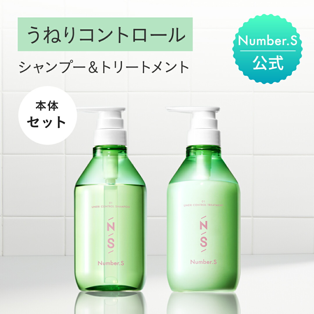 楽天市場】シャンプー トリートメント 詰替えセット ナンバーエス