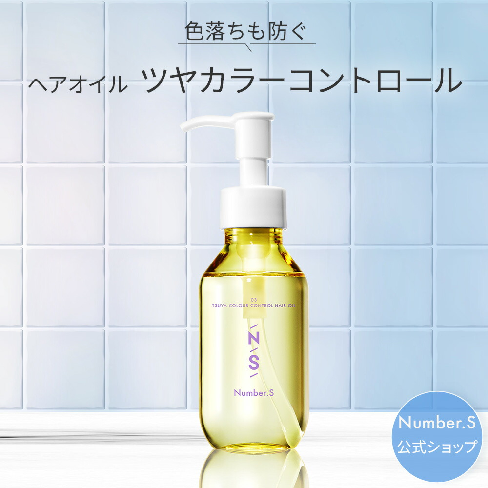 【6個セット】ナンバーエス ヘアオイル ボトル 100mL 楽天市場】Number.S うねりコントロール ヘアオイル【100mL