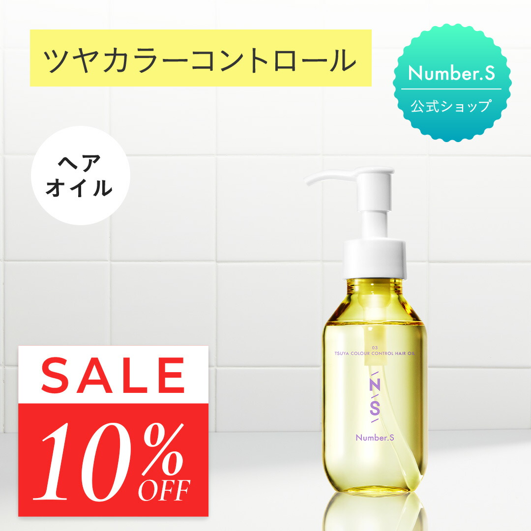 楽天市場】シャンプー トリートメント 詰め替え Number.S ナンバーエス