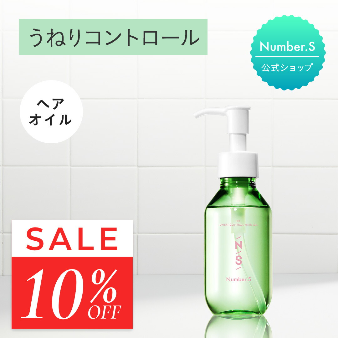 楽天市場】シャンプー トリートメント 詰め替え Number.S ナンバーエス