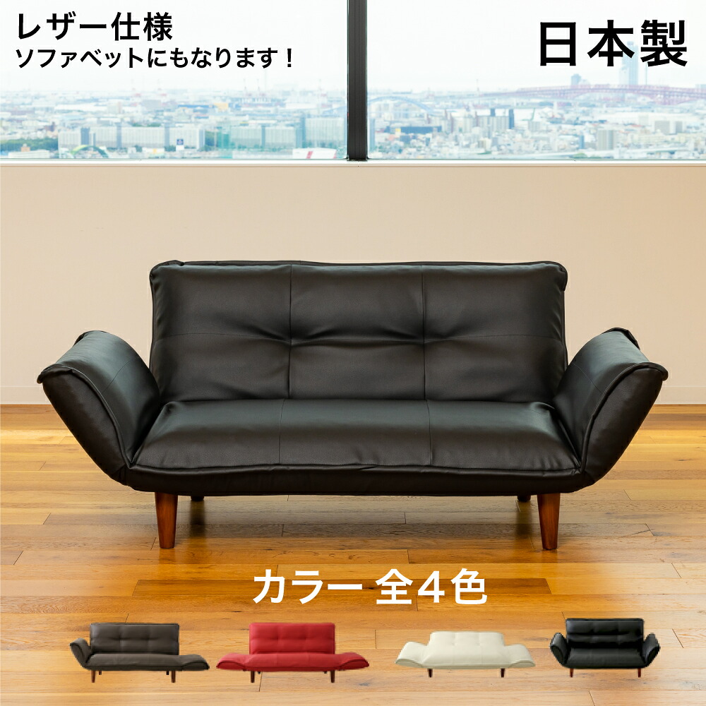 【法人様限定】コンパクトカウチソファ【Rugano-ルガーノ-】(ポケットコイル リクライニング レザー風 日本製)
