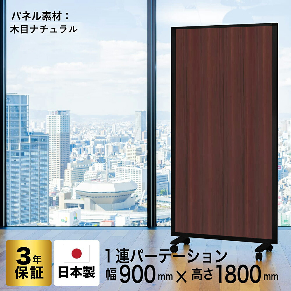 楽天市場】パーテーション 高級 デラックス パーテーションコマイ
