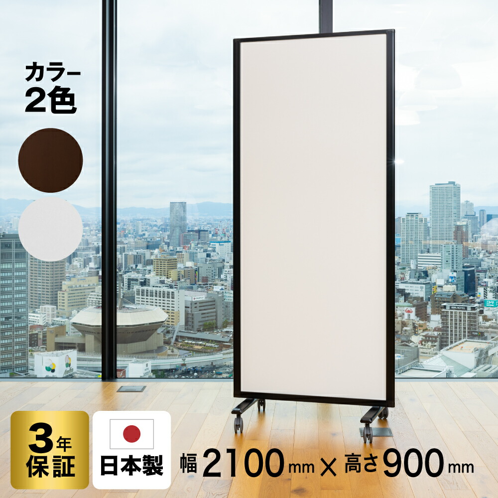 ホテル用 高級 デラックス パーテーション 1連 幅900×高さ2100mm COMAI スクリーン 強化プリント キャスター付き |観音開き 間仕切り 飲食店 仕切り パーティション パーティーション パーテション コロナ対策 衝立 パーテイション自立 オフィス パーテーション 透明