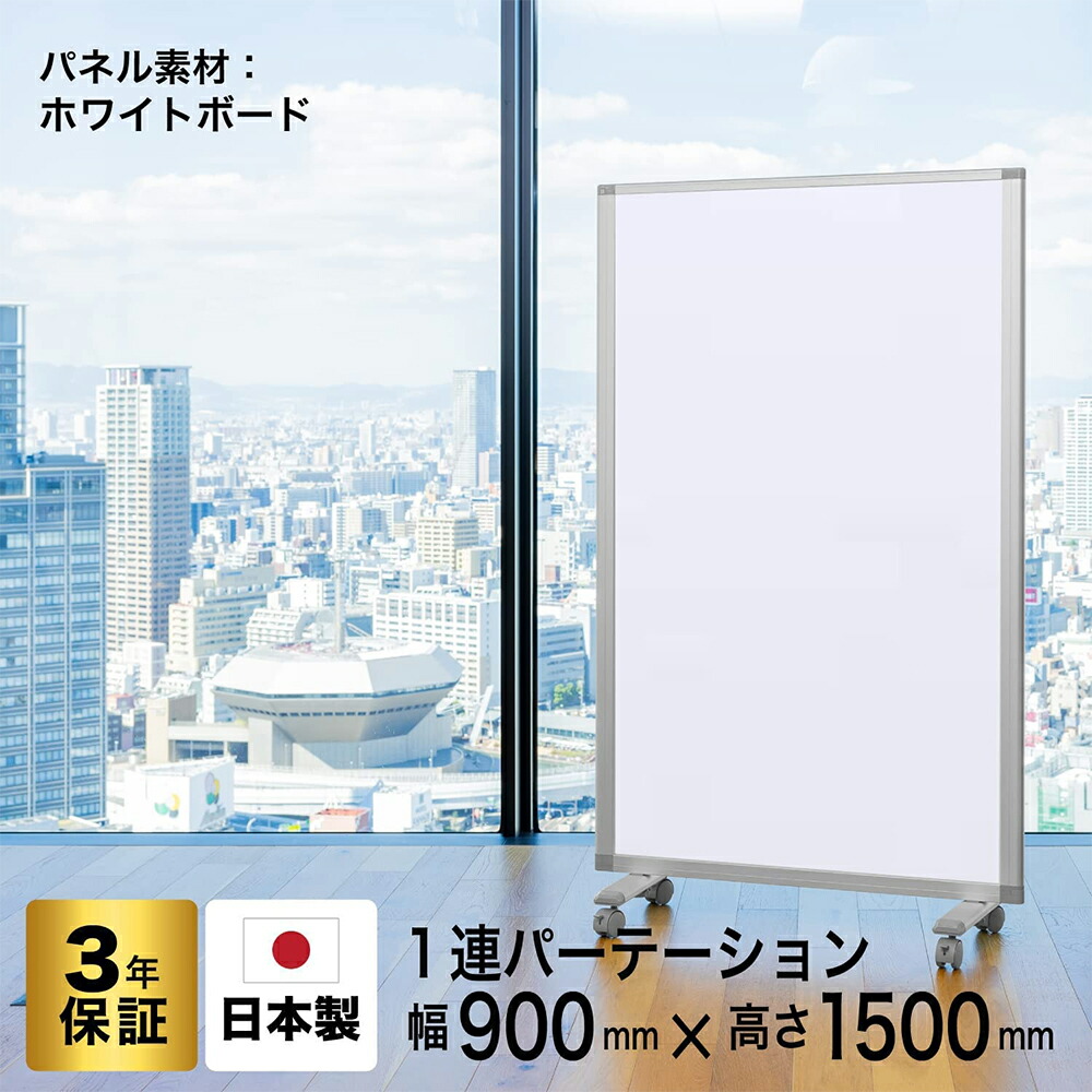 楽天市場】高級 デラックス パーテーションコマイ【1連】【幅 楽天市場】高級 デラックス パーテーションコマイ【1連】【幅