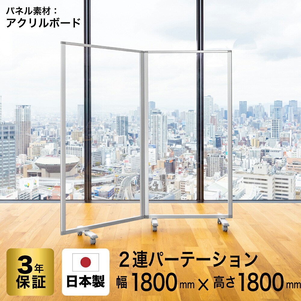 パーテーション 高級 デラックス パーテーション 2連 幅1800mm×高さ1800mm COMAI 連結スクリーンアクリルパーテーション 脚付き 折りたたみ 透明 (TP2-1809BN-AC) ポリカ (TP2-1809BN-PC) ホワイトボード (TP2-1809BN-SSWW) 耐震