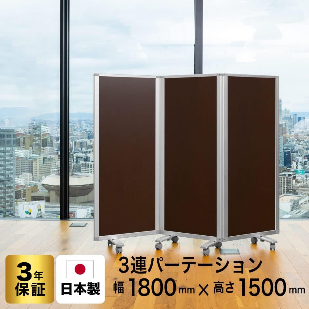 パーテーション 高級 デラックス パーテーション3連 幅1800mm×高さ1500mm COMAI 3連スクリーン JP3-1506BN-EEWW/MM 　茶色　ホワイト　強化プリント紙タイプ|間仕切り 飲食店 仕切り コロナ対策 衝立 パーテイション(アルコール拭き可能) グリーン購入法適合 耐震