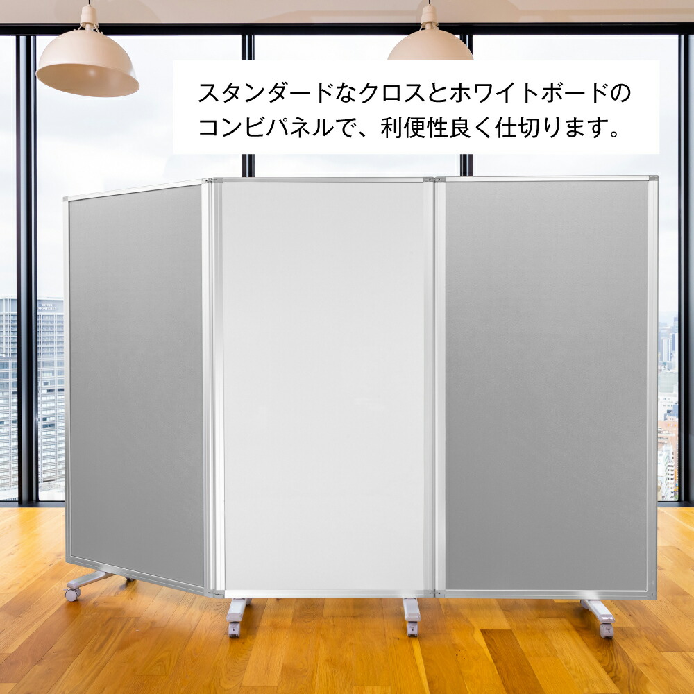 楽天市場】【20％OFF】パーテーション 高級 デラックス 3連 幅2700mm