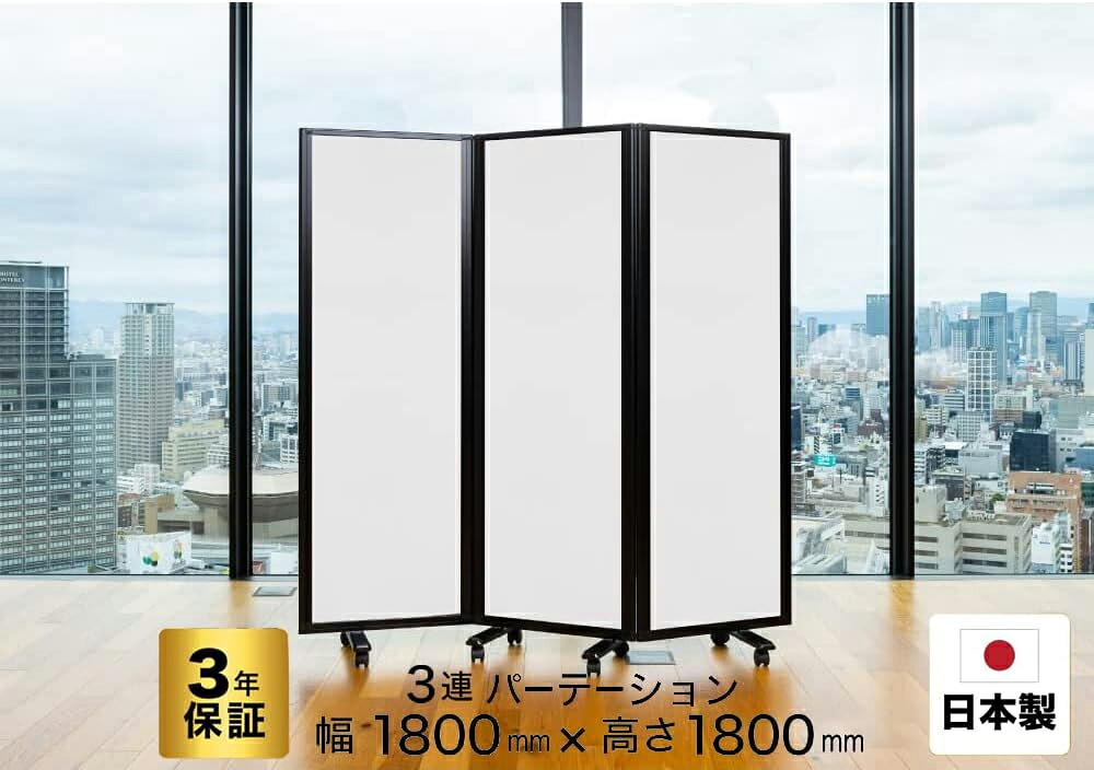 パーテーション 高級 デラックス Comai パーテーション 3連 強化プリント スクリーン [ 幅180cm&times;高さ180cm] 目隠し おしゃれ 仕切り キャスター付き ワイド (オフィス/学校/会議室) 自立式 TP3-1806BNB-EEWW (アルコール拭き可能/日本製/連結可能)グリーン購入法適合｜パーテーションと家具のコマイ 33,989円