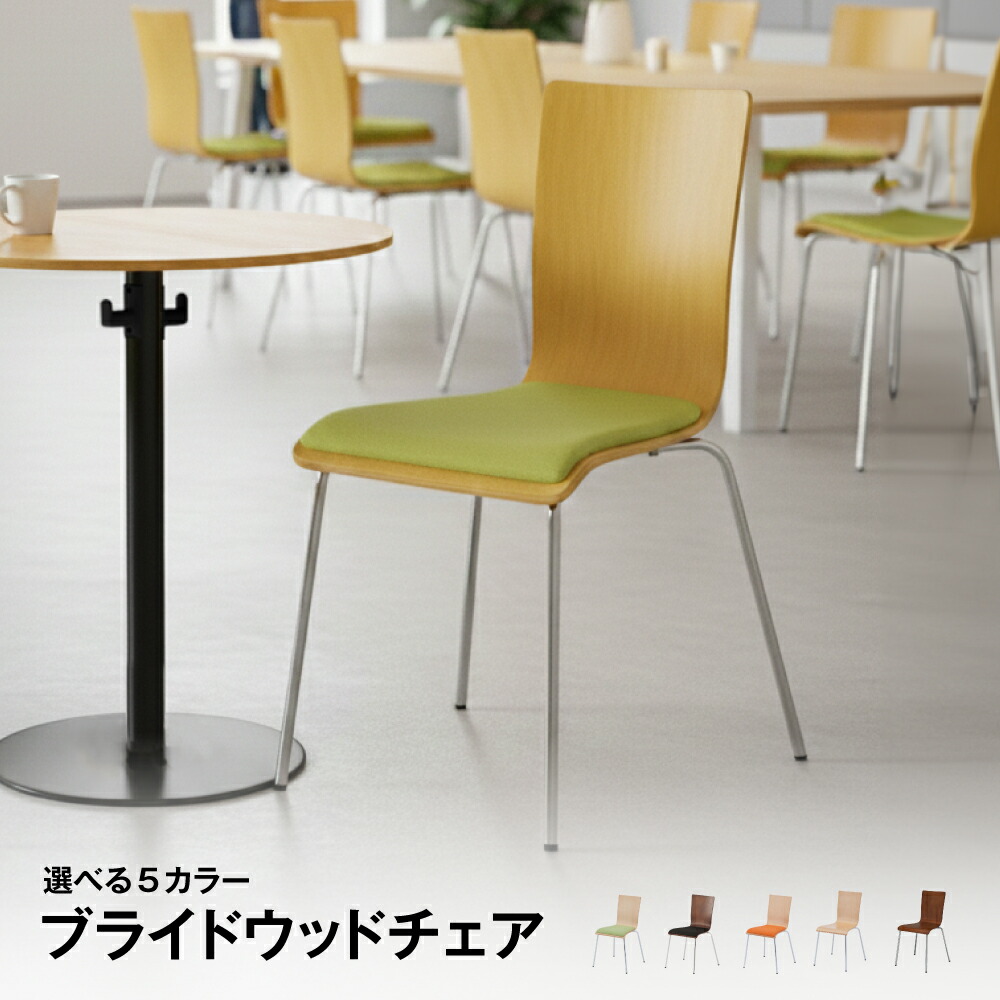 プライウッドチェア 緑であること うす暗い×黒いこと オレンジ色 自然的 うす暗い KFC-EPGN/FPDBBK/FPOR/FPNW/FPDB