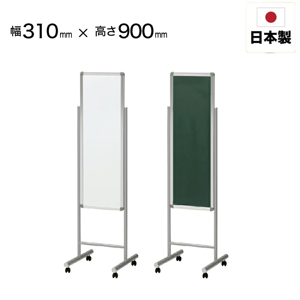COMAI 国産 日本製 匠 案内板 両面 スチールホワイト/スチールグリーン 幅310mm×高さ900mm (幅31cm×高さ90cm) IB-31SSWG　グリーン購入法適合品 17,254円