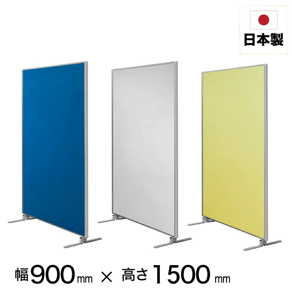パーテーション COMAI【1連】 【 幅900mm×高さ1500mm】 国産 日本製 匠 ワンタッチパネルパーティション パーティーション ついたて パネル クロス 間仕切り 衝立 工具不要 パーテーション 透明OTPB(LH/LB/LM)-53　グリーン購入法適合品