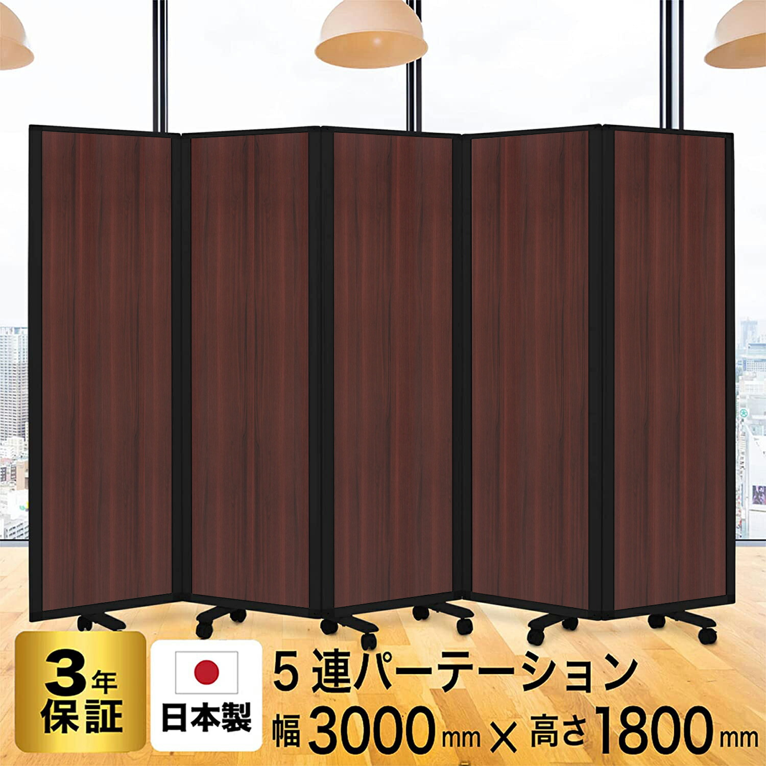 楽天市場】パーテーション 高級 デラックス Comaiパーテーション