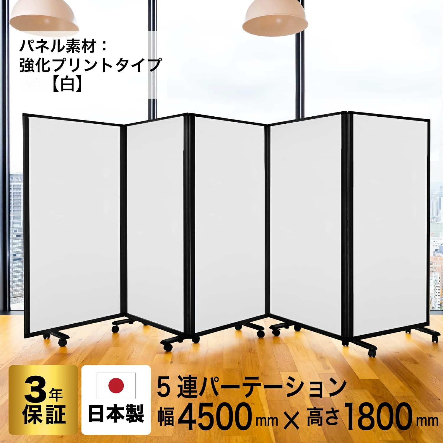 パーテーション 飛び切り 晴れ晴れしい 4連 幅3600mm×高さ1800粍 COMAI 4連映写幕 JP4-1809BNB-EEWW/MM |中仕切り 飲食店 分け取り 中仕切り 寄りあいション パーテション パーテイション独立独行 水しぶき接触伝染押しとどめる 執務室(気違い水拭き能力のある) 緑であること買いもとめる法其れ相応