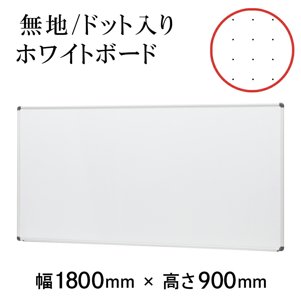 楽天市場 1800mm 900mm ホワイトボード 両面 回転式 マグネット対応 ホワイトボードマーカー ホワイトボード おしゃれ ホワイトボード 1800 ホワイトボード 磁石 ホワイトボード マグネット ホワイトボード スタンド マーカー付き イレーザー付き 脚付き キャスター