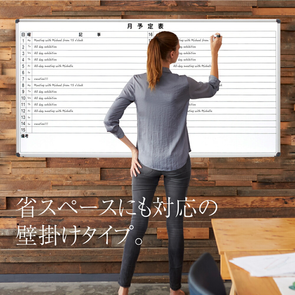 オフィス用品 会議室 壁かけ マーカー 文房具 事務用品 金具付き マグネット対応 掲示板 月予定 オフィス用品 幅1800mm 高さ900mm ボード 壁掛け 事務用品 オフィス家具 ホワイトボード 予定表 白板 会社 便利グッズ 掲示板 オフィス マグネット マーカーボード オフィス用品 会議室 壁かけ マーカー 文房具 事務用品 金具付き マグネット対応 掲示板 月予定 オフィス用品 幅1800mm 高さ900mm ボード 壁掛け 事務用品 オフィス家具 ホワイトボード 予定表 白板 会社 便利グッズ 掲示板 オフィス マグネット マーカーボード