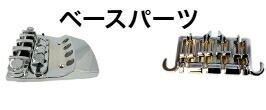 楽天市場】3-point Bridge for Vintage Gibson® Epiphone® EB Bass, SG