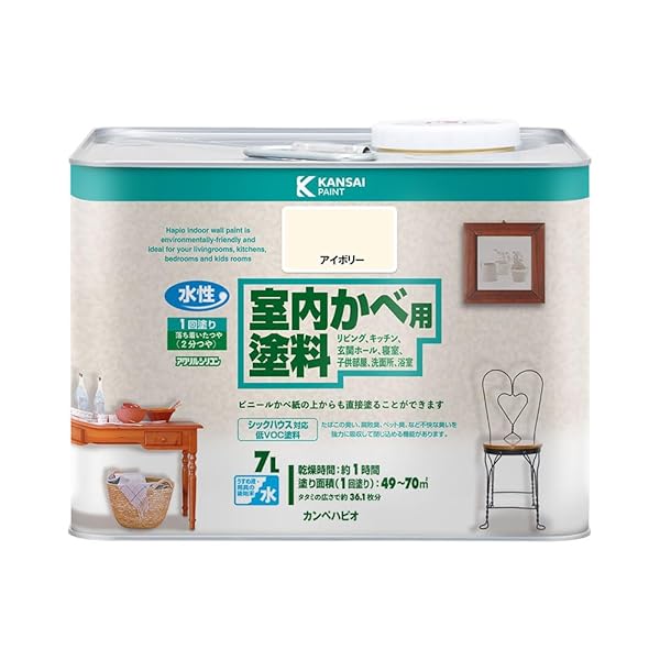 カンペハピオ(Kanpe Hapio) えの具 えの具 水溶性 2分つや 室内かべ用 シックハウス相応う 防真菌剤入