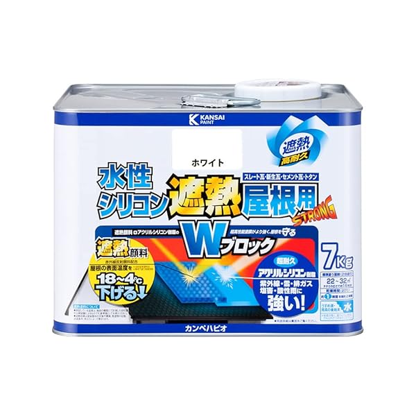 カンペハピオ 絵の具 絵の具 水溶性 つやあり 大屋根用 赤外線照りかえし 遮熱絵の具 紫外線 速乾燥した 水溶性シ